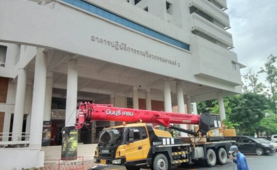 เช่ารถเครนดุสิต